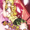 [140P超え！]学校のJKたちを脅迫！性奴隷にしてハーレム生活