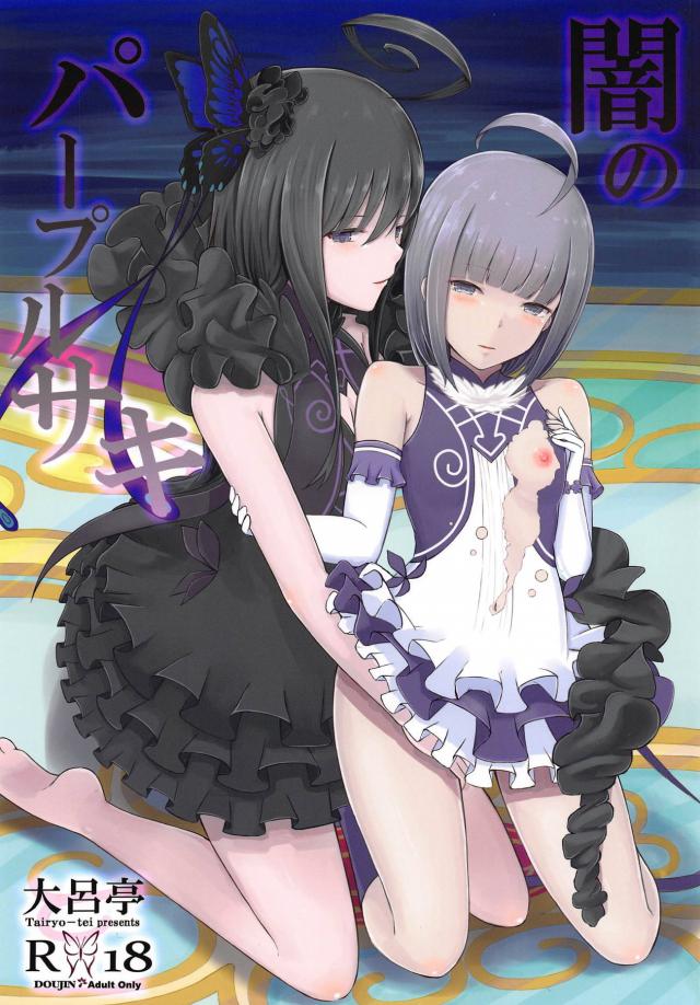 ショタ化させて痴女る！おねショタ逆レイプほか