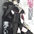 邪ンヌを素直にしてみた結果がコチラ