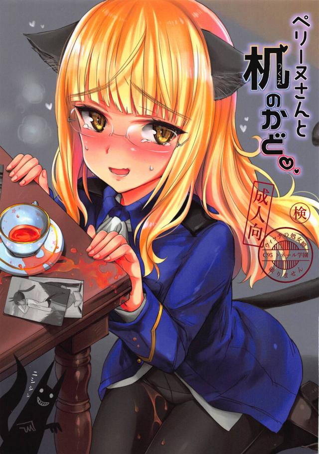 ツンツンメガネが机の角で発情オナニー