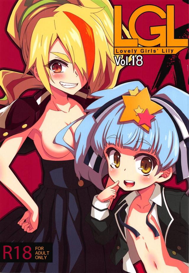 ヤンキー娘と男の子の素股セックス