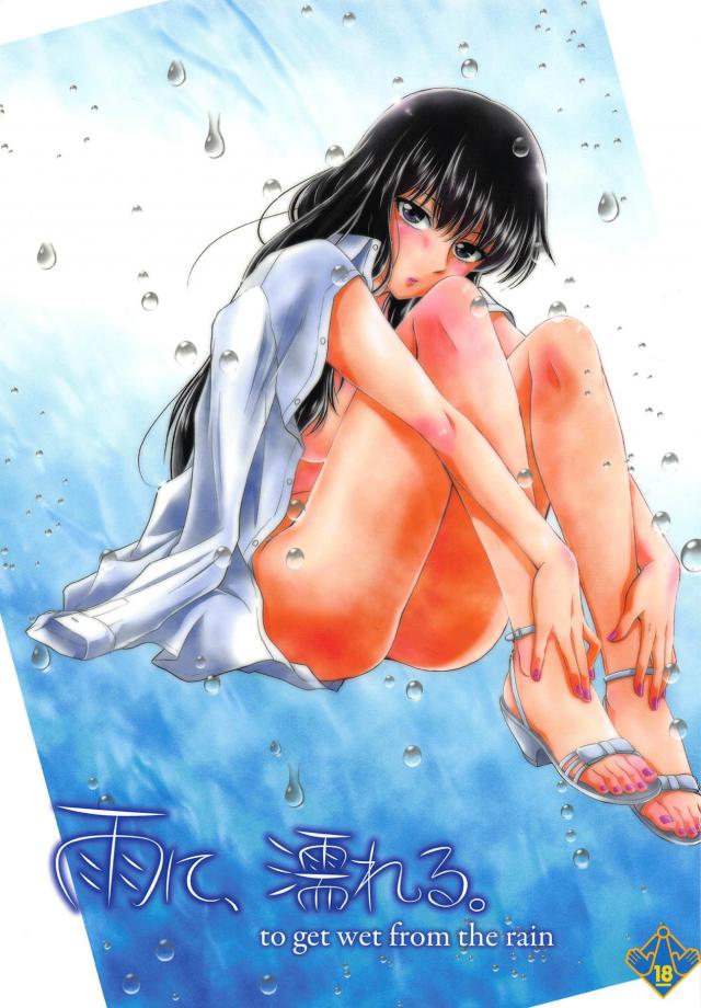 橘あきらの美足