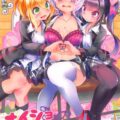 学校で先輩後輩百合3P