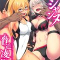 ジャンヌ姉妹のおまんこ屈服3Pセックス