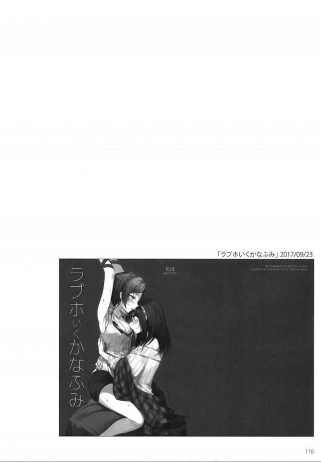 [後編]鷺沢文香と速水奏の百合総集本[200p超え]