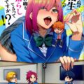 超絶ビッチな転校生が学園で大暴れ！逆レイプで男どもを喰いまくる！