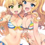 [美麗フルカラー]大槻唯と城ヶ崎莉嘉とナマ活3P