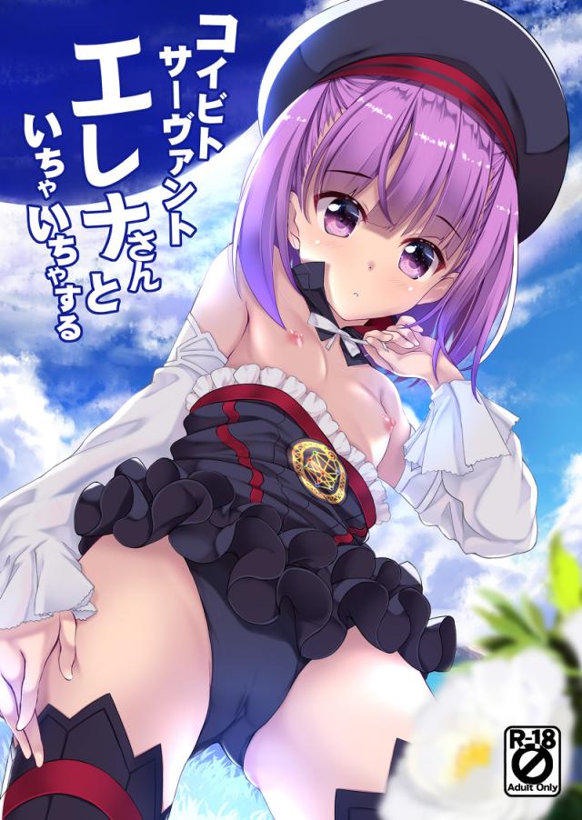 ちっちゃい彼女と体格差セックス