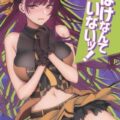 オバケがこわいハロウィンコスのツンデレ娘を騙してチョロいんSEX