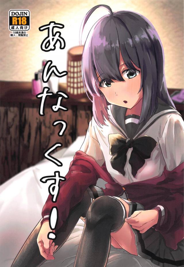 現役JCアイドルに生中出し！アクメ潮でじょろろろセックス