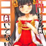 獣耳ちびっ娘とノーパンラブラブ初エッチ