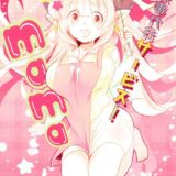 ドラフ娘の家事代行サービス！おっぱいで抜いてくれる特別オプション