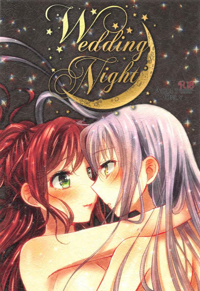 [女性向け]ゆきリサ結婚初夜百合エッチ