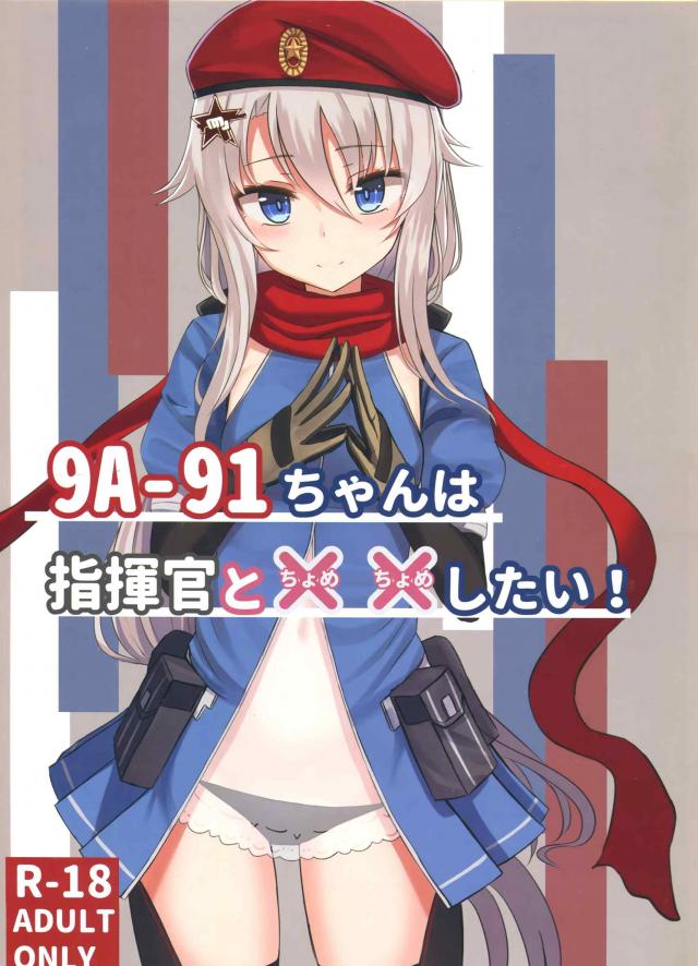 息子の安全装置が解除されてしまったじゃないか！