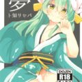 催眠術でキモ男がマスターに見えちゃうきよひーの本