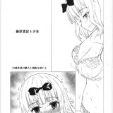 藤原千花の月１お泊りおねショタセックス