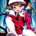 ドスケベサンタ龍驤ちゃんと年越しセックス