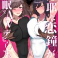 催眠アプリで性奴隷にした爆乳アイドル二人とハメ撮りAV撮影