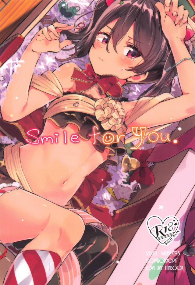 クリスマス仕様のツンデレにこちゃんと首絞めアリのハードイチャラブセックス
