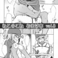 [おまけ]謎のヒロインXXと初めて同士のイチャラブセックス