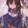 全裸ケツ出しくぱぁでおねだりする女聖職者