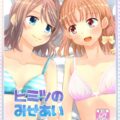 恋人関係のようちか全裸オナニー