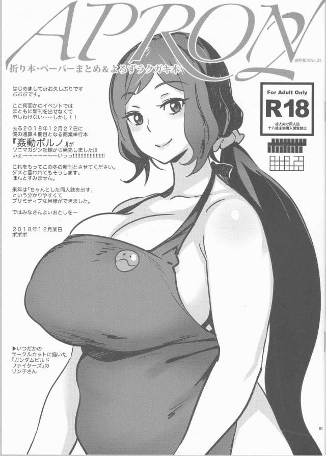 爆乳ムチムチ成分多めのよろずおまけまとめ本