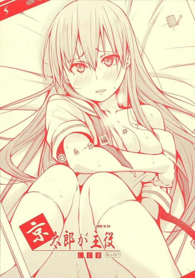 他校の女子とセックス(2回目)