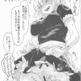 ドM邪ンヌお仕置き希望