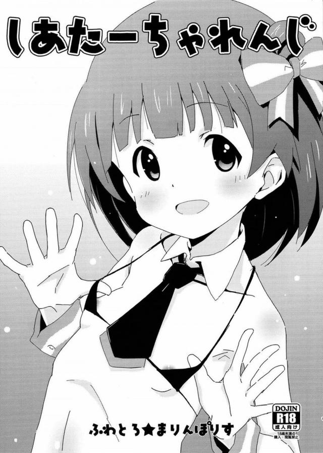 [ファン感謝祭]中谷育のオナニーサポート