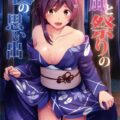 浴衣の下はノーパンノーブラで誘惑してくる