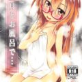 望月の机下フェラと洗体セックス