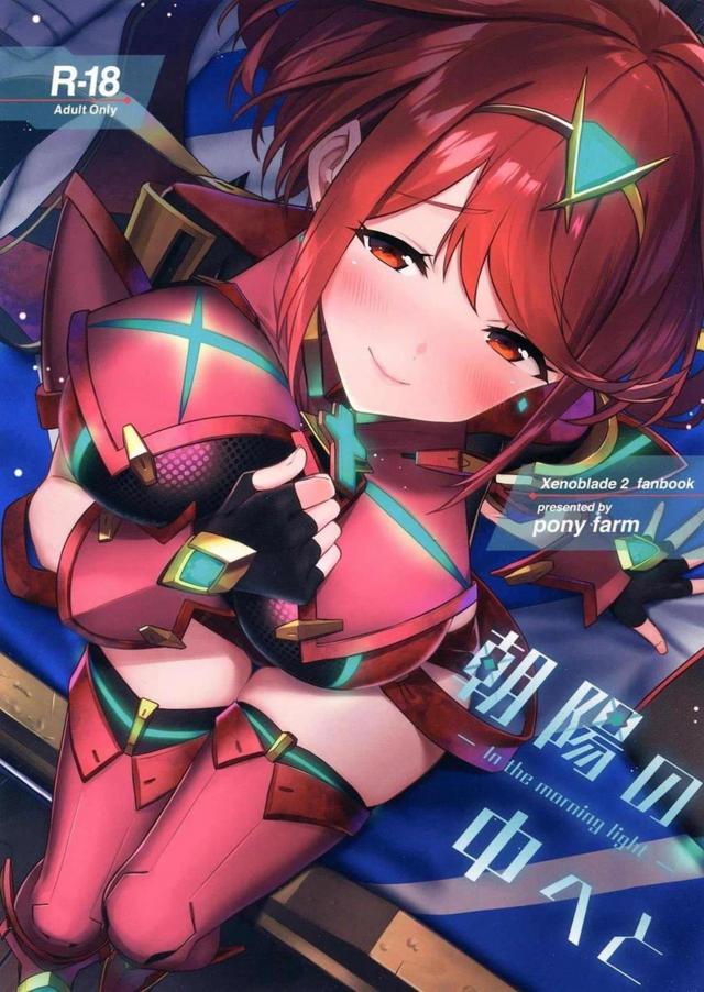 口もおまんこもあったかくて最高に気持ちいい。巨乳娘と告白後、純愛セックス。