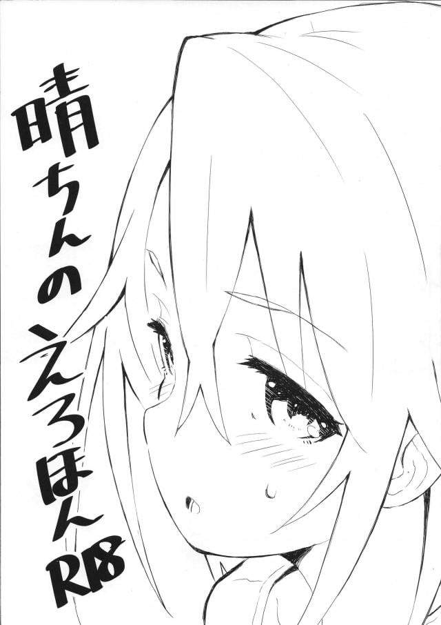小6女児アイドルと生中出しセックス