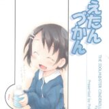 佐々木千枝の処女膜チェック！