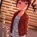 横山奈緒とこっそり付き合ってます。