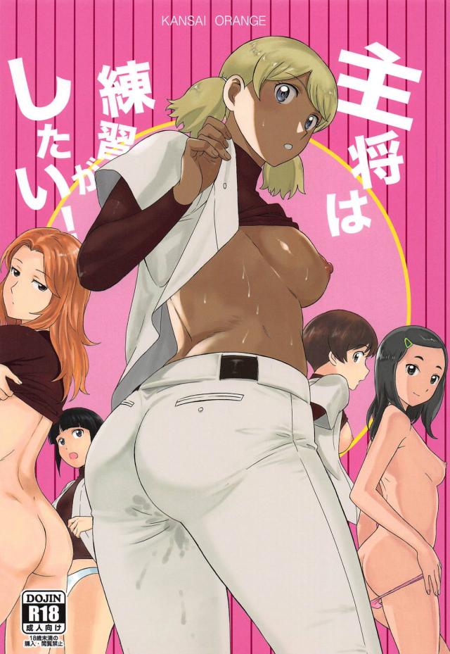 部室で野球女子と目隠しハーレムせックス