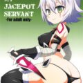 かわいいジャックちゃんプニプニしてきもちいい！