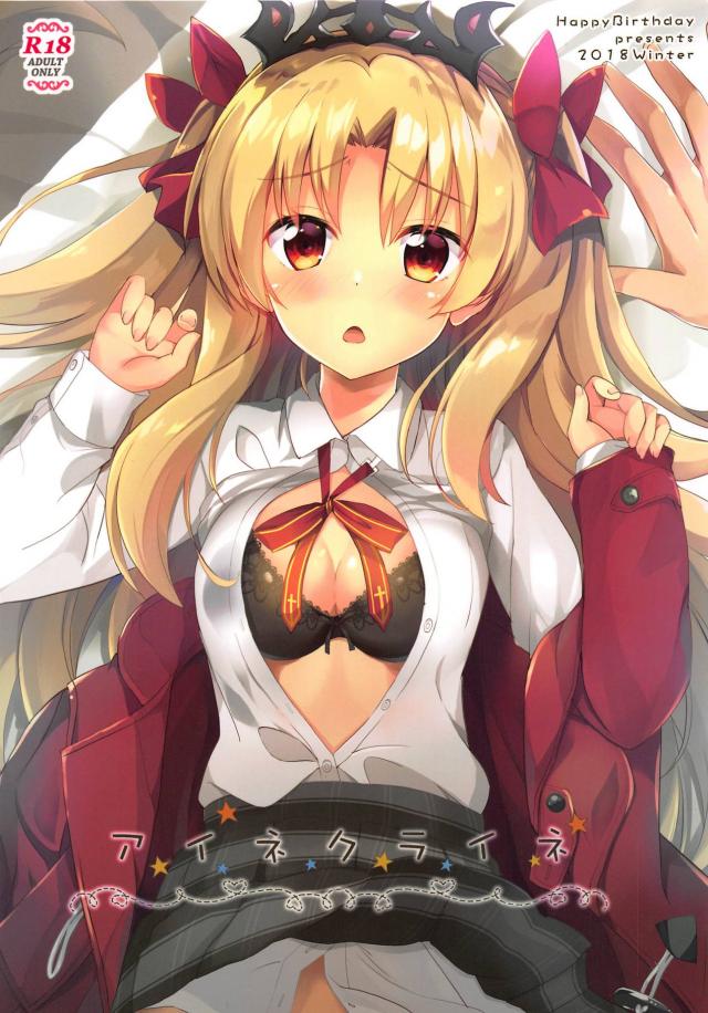 無知なエレちゃんとラブホへGO！