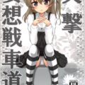 島田愛里寿はじめてのバイブほか短編三本立て