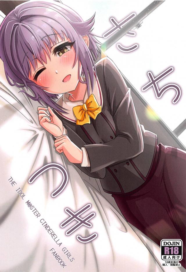 もちをついてたはずが…。
