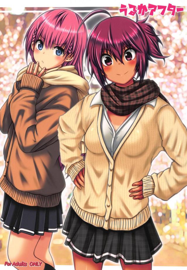 武元うるかに告白して純愛お付き合い初エッチ