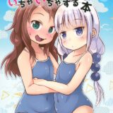 カンナと才川がなめあいっこ百合エッチ