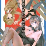 青春ブタ野郎の校内乱交セックス