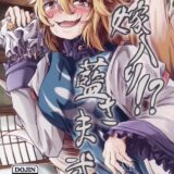 むちゃくちゃ交尾してガンガン絞り出す！