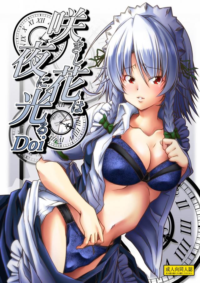 早漏ショタが告白！咲夜お姉ちゃんと両想いセックス