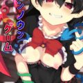 純粋無知少年にぬえのちんぐり杭打ち騎乗位が炸裂！勝負の行方は？