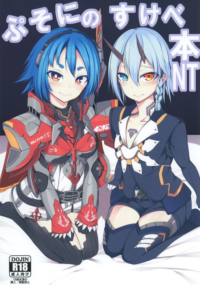 催眠アプリで幼児退行