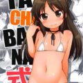 JSロリアイドル橘ありすの特別なお礼