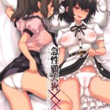 ショタキャッチ＆リリース